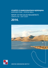 ISSN 1330-6375 Izvješće o mareografskim mjerenjima na istočnoj obali Jadrana 2014.